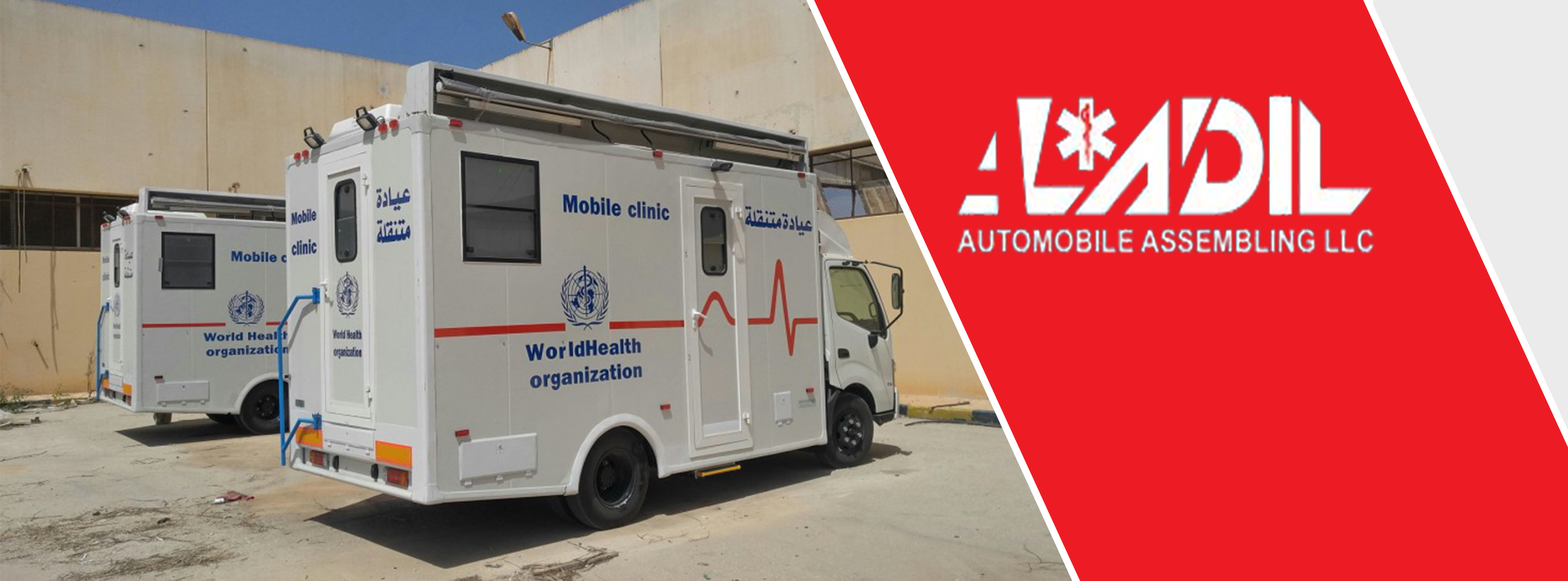 mobile medical clinics